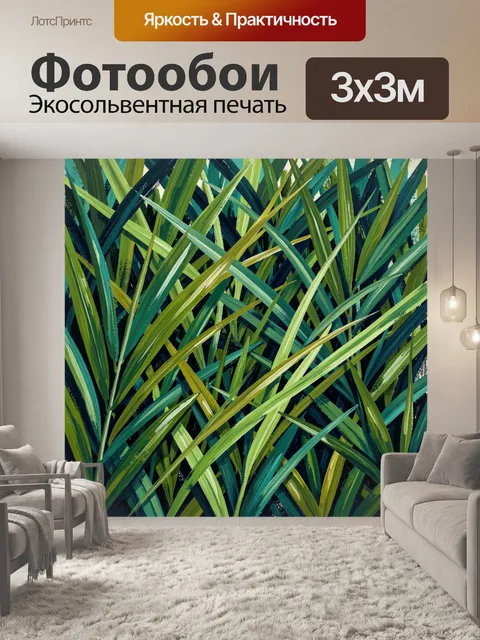 Фотообои Тропические листья в абстракции