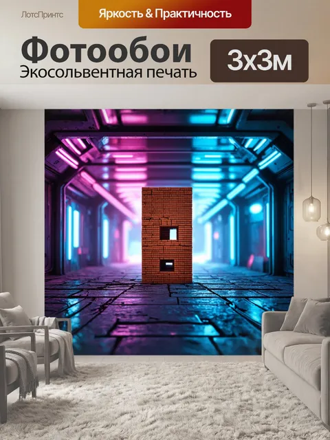 Фотообои кирпичик, сооруженный в виде футуристической конструкции, окруженной неоновыми огнями и современными зданиями