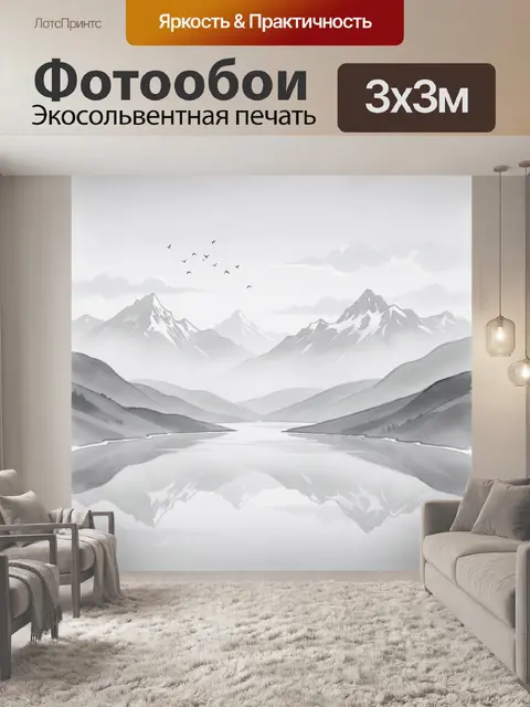 Фотообои Горный пейзаж с озером