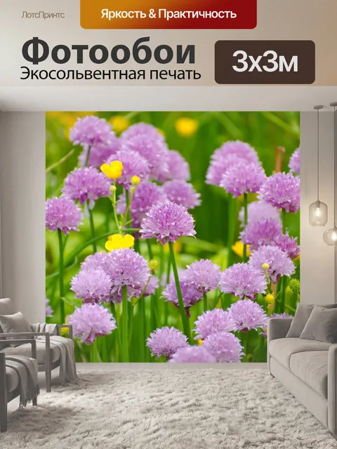 Фотообои Цветы