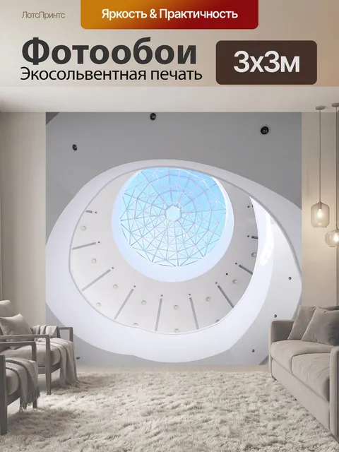Фотообои Здание