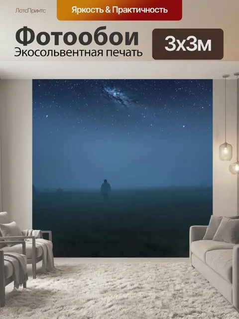 Фотообои туман в стиле постимпрессионизм