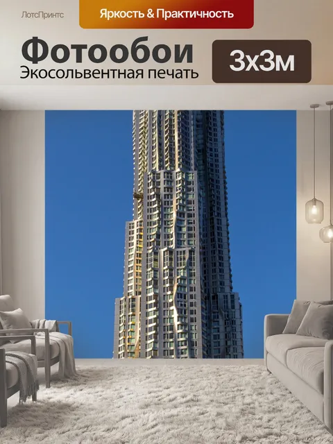 Фотообои Нью йорк