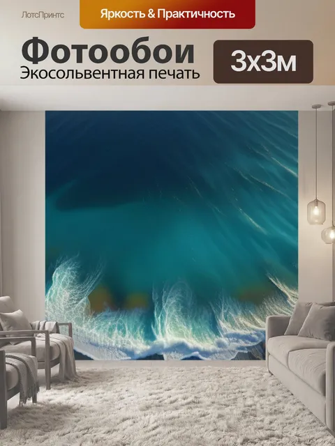 Фотообои пейзаж с морем называется разноцветный