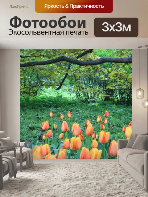 Фотообои тюльпаны, ботанические сады, москва