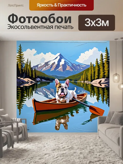 Фотообои французский бульдог, плывущий в маленькой лодке по тихому озеру на фоне гор
