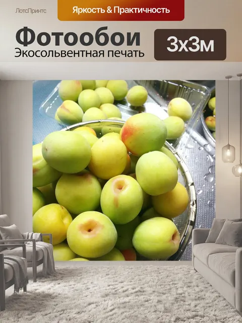 Фотообои Фрукты