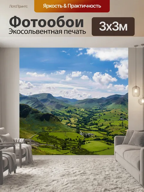 Фотообои Пейзаж