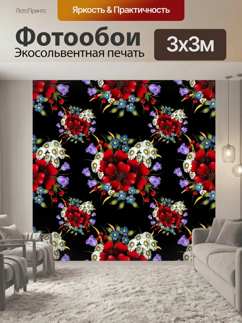 Фотообои Цветочный узор обоев фона