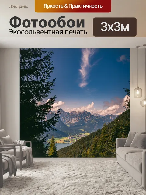 Фотообои Горы