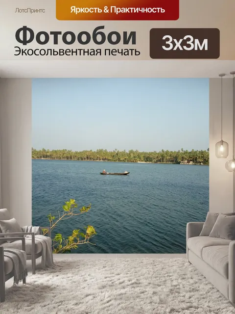 Фотообои Природа
