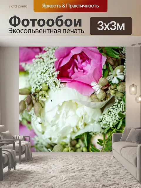 Фотообои Пионы