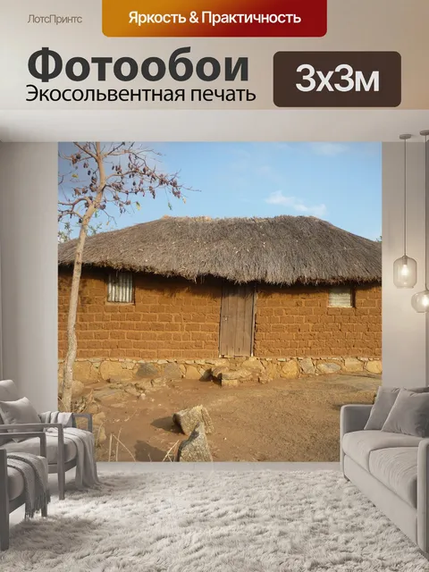 Фотообои Дом