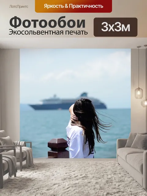 Фотообои Природа