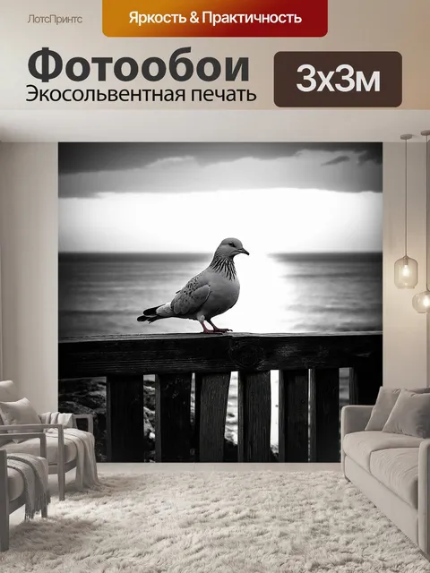 Фотообои голубь, сидящий на старинной деревянной балюстраде, выходящей на море во время заката