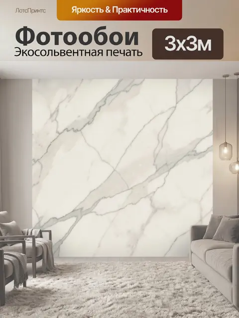 Фотообои Белый мрамор с серыми прожилками