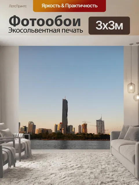 Фотообои небоскреб с видом на закат