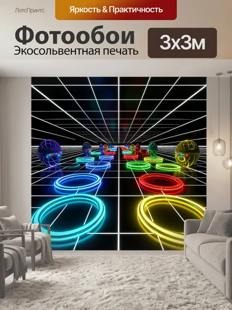 Фотообои Неоновый футуристический тоннель с шарами