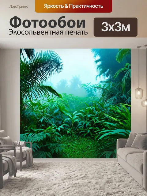 Фотообои туман в стиле комикс с яркими цветами и экзотическими растениями