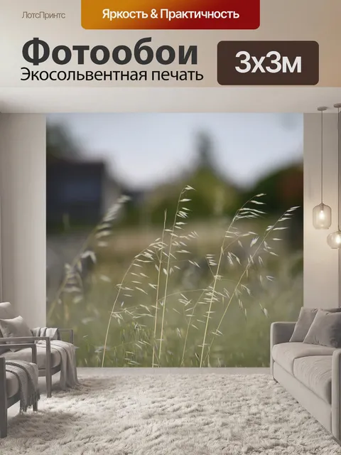 Фотообои Цветок