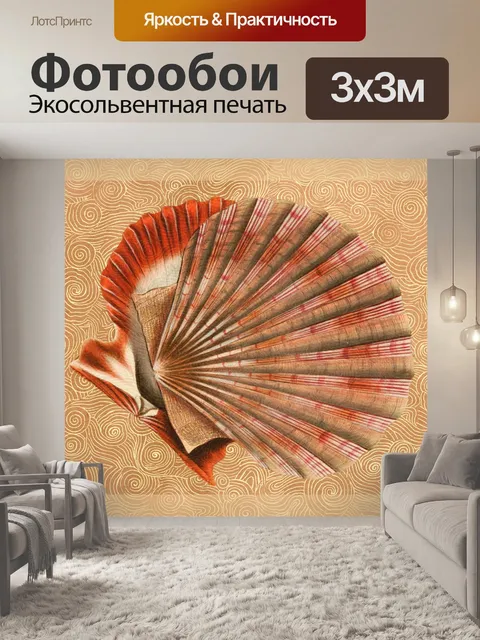 Фотообои Ракушка волны плакат Винтаж
