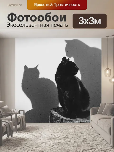 Фотообои Животные
