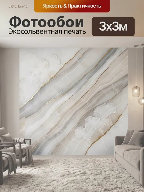 Фотообои Мраморные волны с золотыми прожилками