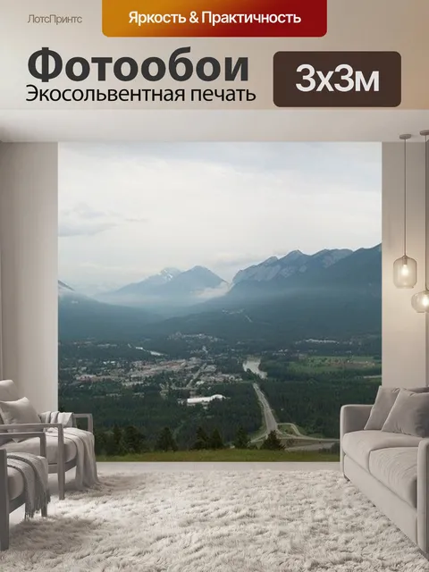 Фотообои Дорога