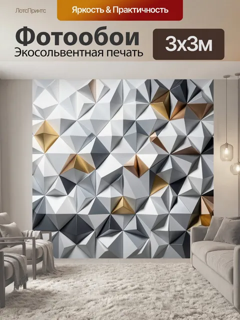 Фотообои Абстрактная геометрия в белом и золоте