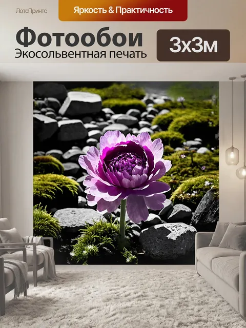 Фотообои одинокий пион, растущий в каменистом саду, окружённый мхом и дикими цветами, создаёт контраст между…