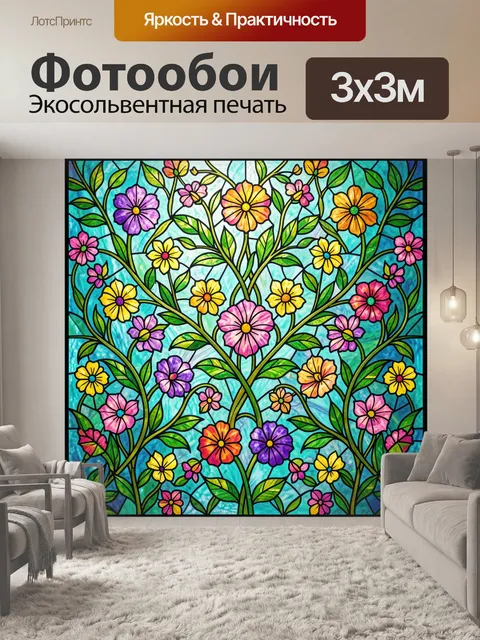 Фотообои Цветущий ботанический сад