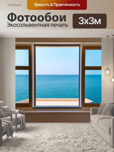 Фотообои светлый фон, отель с окнами, открывающими вид на море