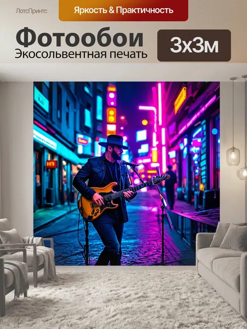 Фотообои абстракция в стиле киберпанк