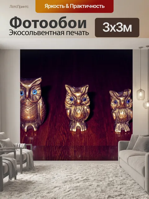 Фотообои Птицы