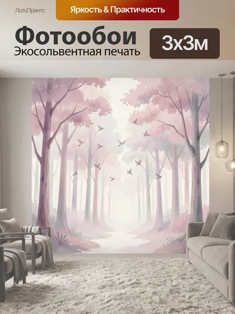 Фотообои Нежный лес с птицами