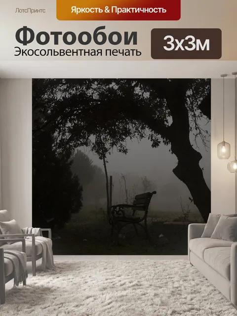 Фотообои Природа