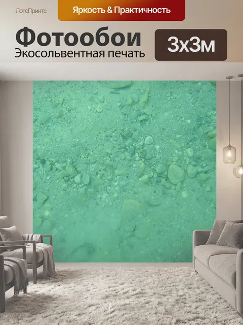 Фотообои Вода