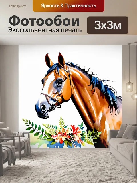 Фотообои задний план сцены подиума выполнен в технике акварели с мягкими размазанными красками