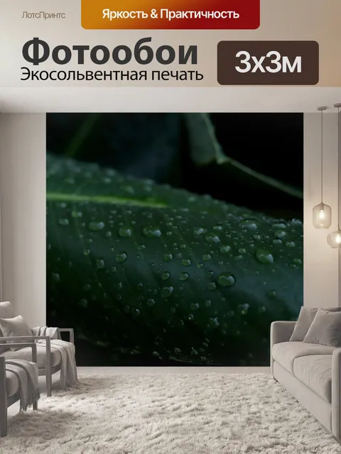 Фотообои Дерево