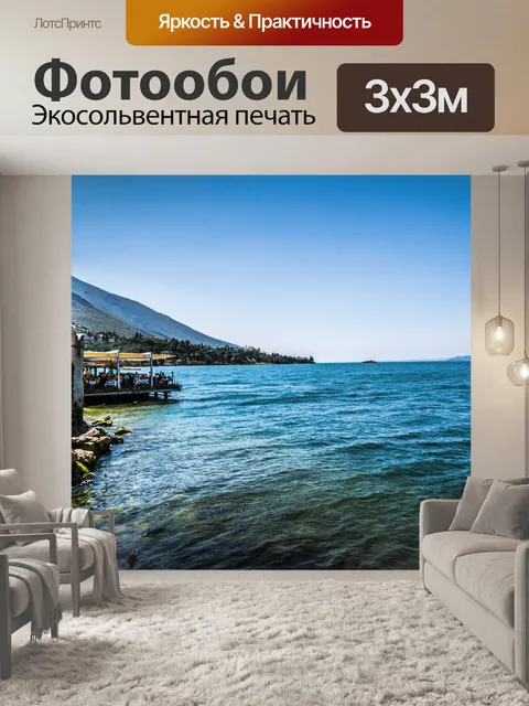 Фотообои Озеро