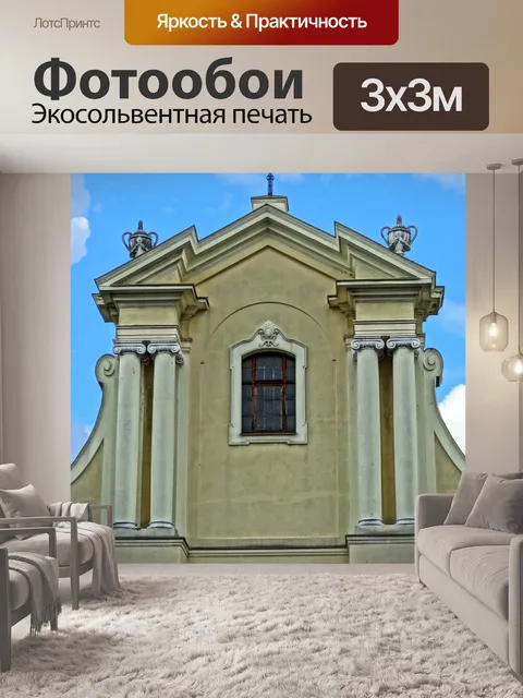 Фотообои Быдгощ