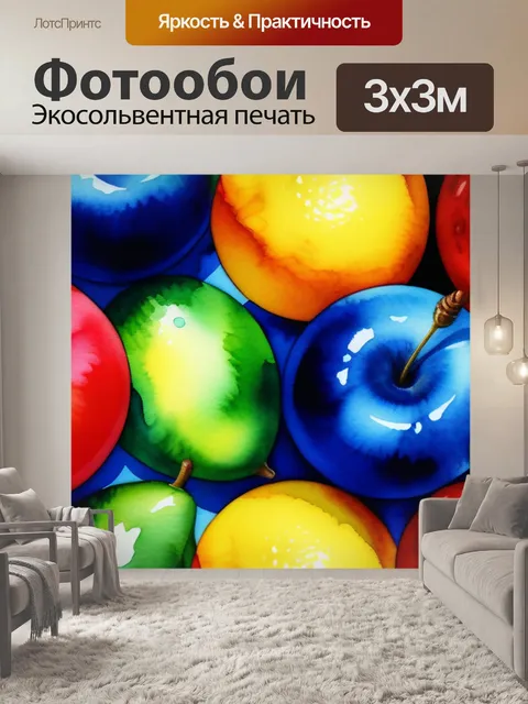 Фотообои фрукты, нарисованные акварелью