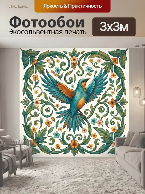 Фотообои Птица колибри в цветочном вьюнке