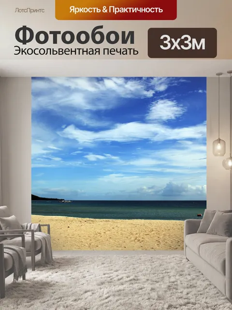 Фотообои Красота природы