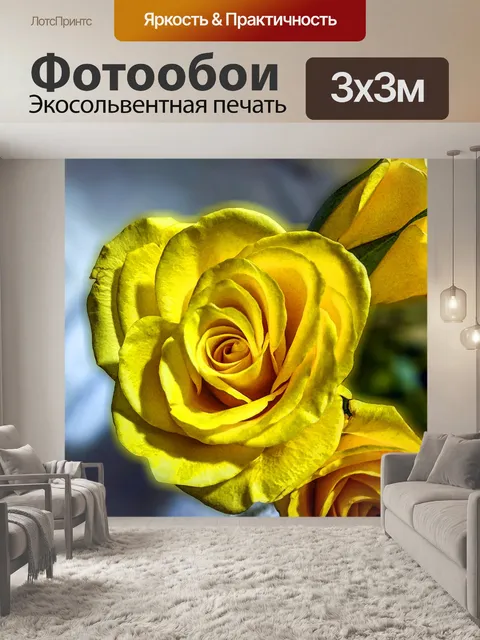 Фотообои Желтая роза