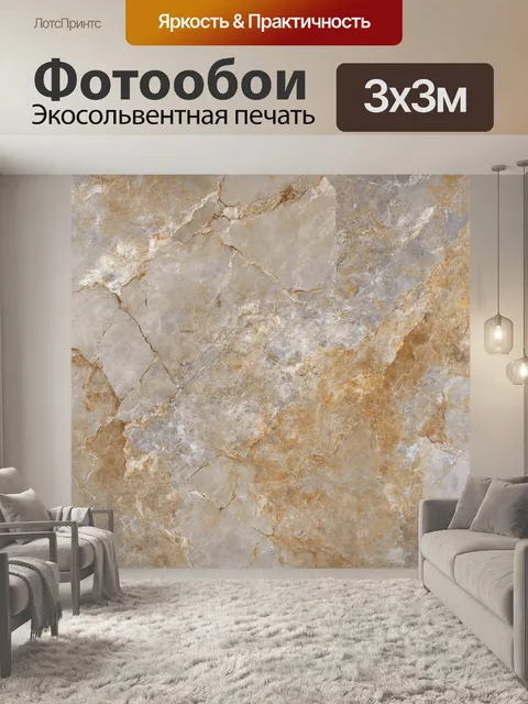 Фотообои мраморная текстура, оформленная в стиле винтаж, с выраженными потертостями и трещинами, создающая ощущение…