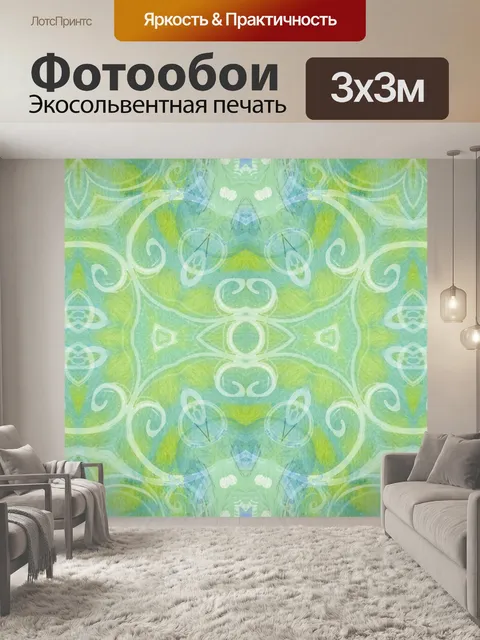 Фотообои Фон узор орнамент винтаж
