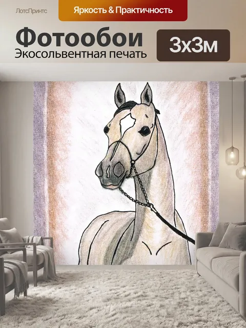 Фотообои Рисование