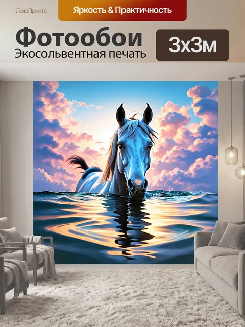 Фотообои изображение лошади, плывущей в облаках, где фокус на её бледной голове, окруженной небесными оттенками