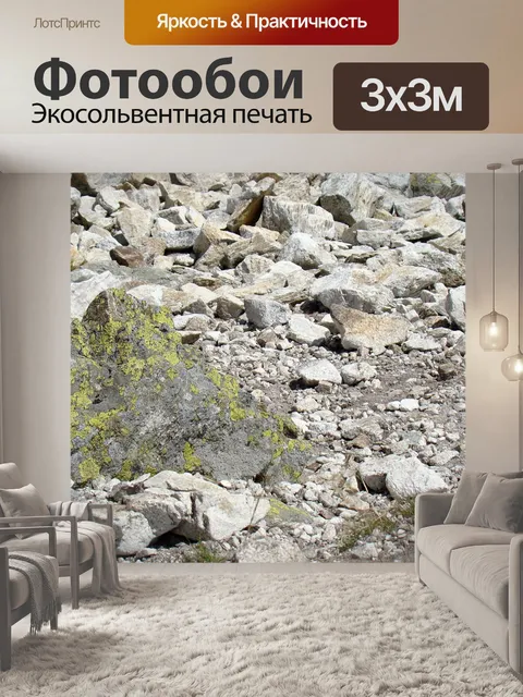 Фотообои Рок